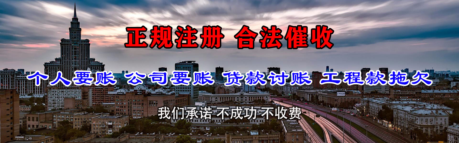 中卫金顺讨债公司