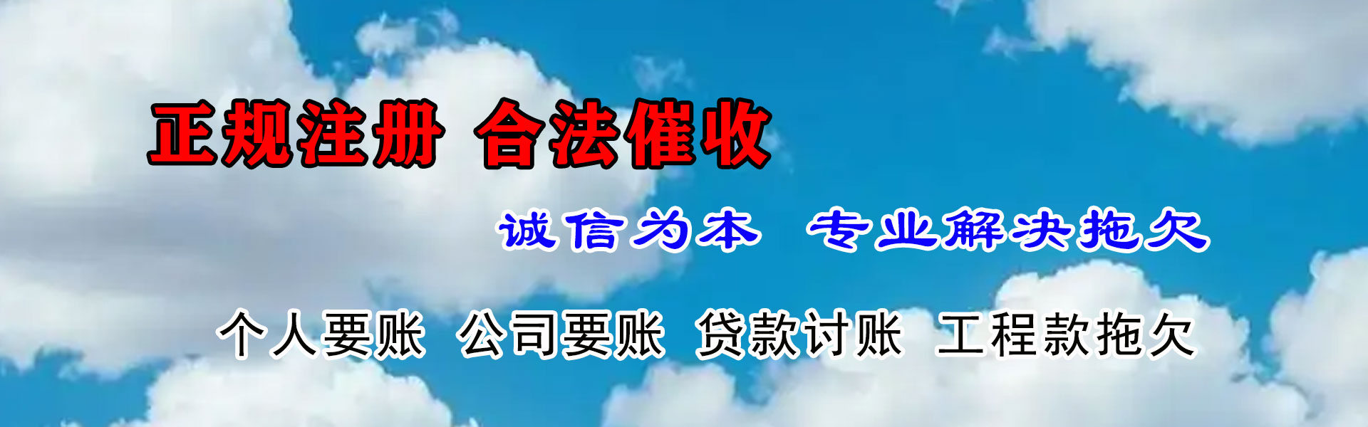 中卫收债公司